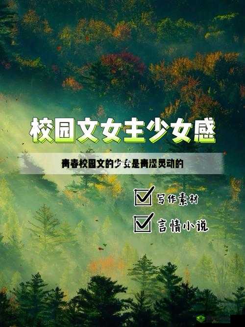 人×少女 2:奇妙的青春故事