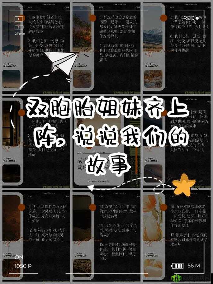 双胞胎姐妹齐上阵是好事还是恶性:分析其背后真相