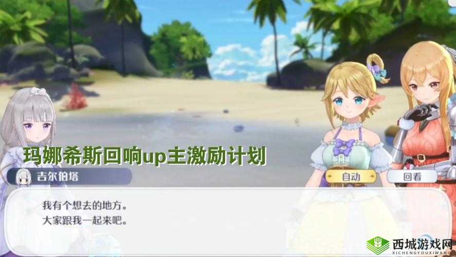 玛娜希斯回响:吉尔伯塔纯白阵容搭配全攻略