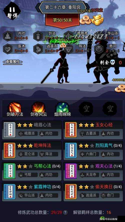 暗黑剑侠心法选择攻略:修炼剑术秘籍,掌握无敌战力之道