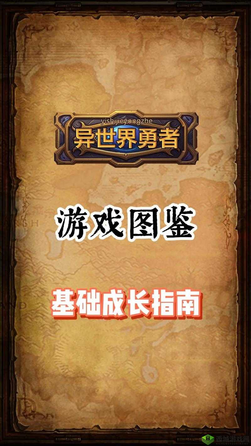 重返帝国英雄极速成长指南:升级攻略全解析