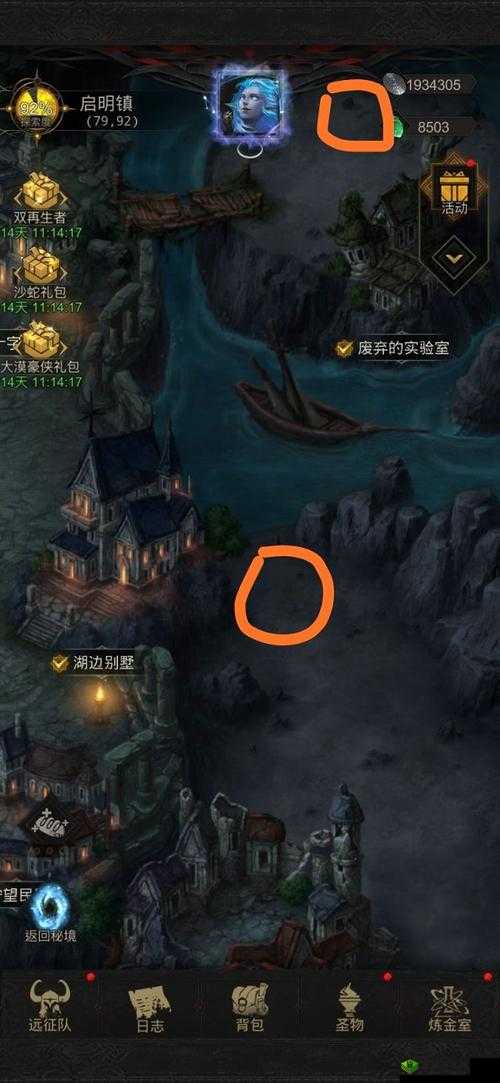 地下城堡3林中小镇全流程攻略：通关步骤详解