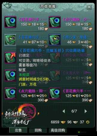 剑网1归来全新绝学玩法攻略:轻松掌握绝学秘诀,领略武侠世界魅力无限