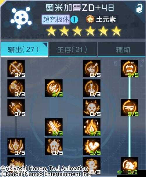 奥米加兽天赋揭秘:插件搭配与战力进阶之道