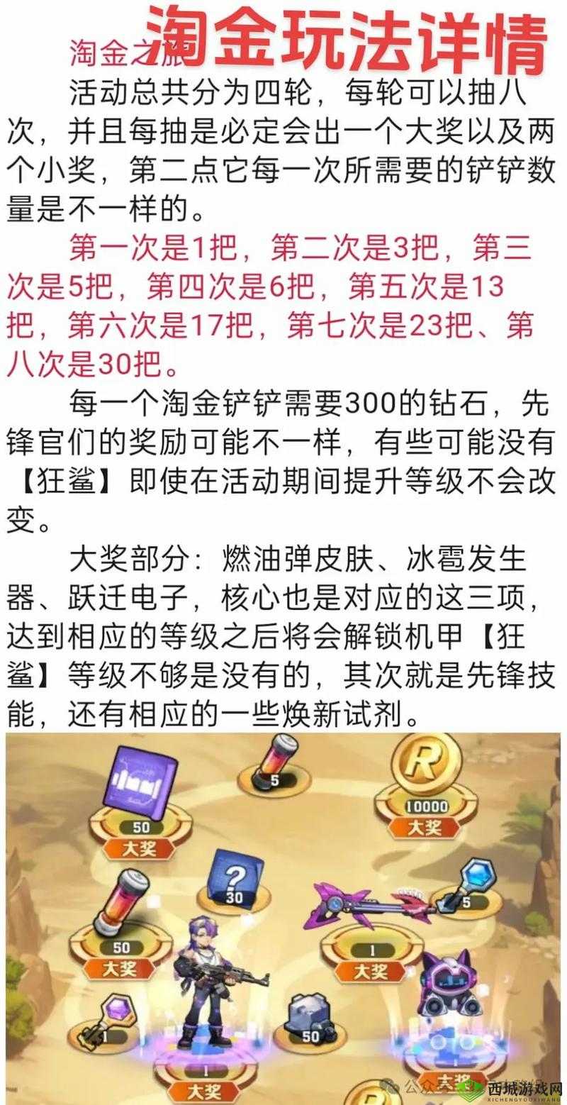 洛克王国勘测生之气息活动攻略:探索生命气息之旅玩法指南