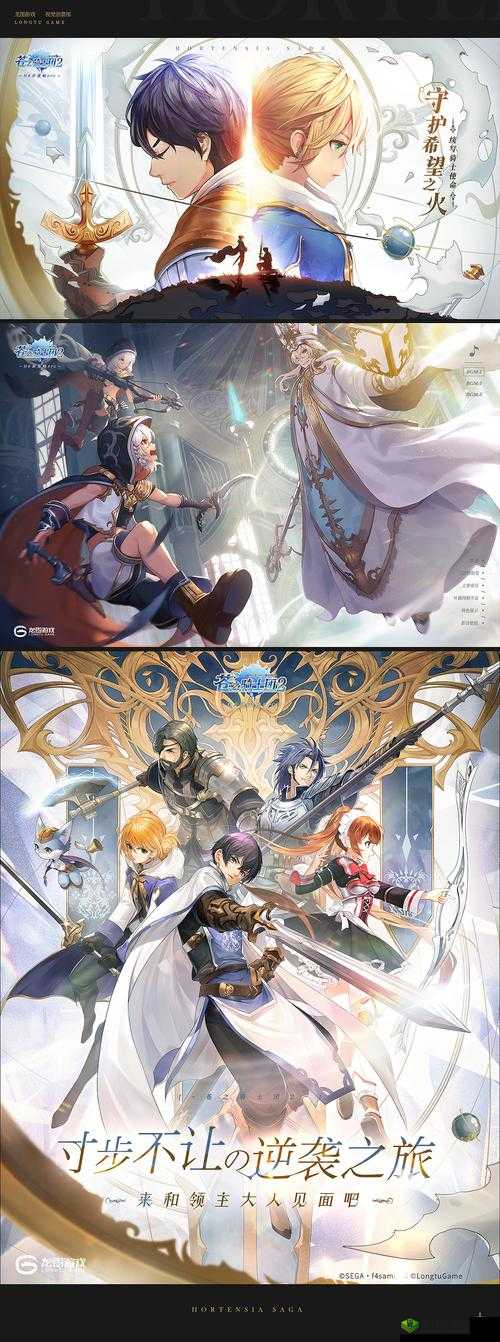 《苍之骑士团2:特蕾西娅强势阵容搭配全攻略》