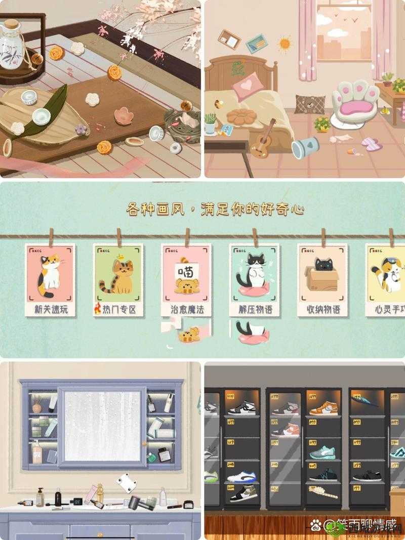 收纳物语第4关日餐攻略:餐摆放技巧与通关秘籍分享