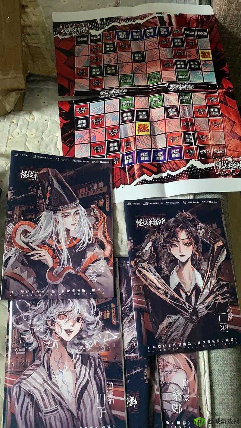 阴阳师推理揭秘:第天的秘密揭晓