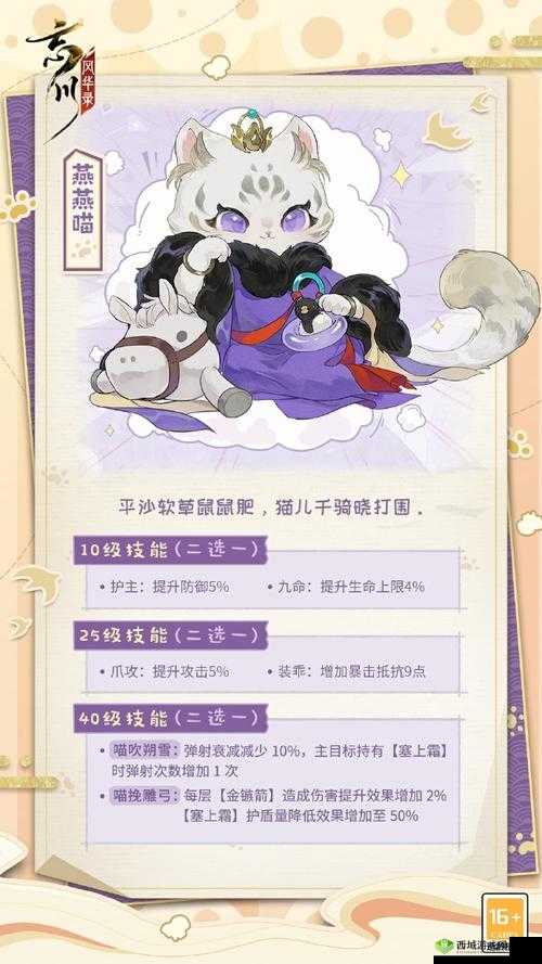 忘川风华录名士猫性格属性培育攻略:全面解析培育推荐览表