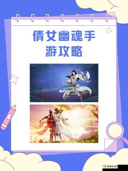 倩女幽魂手游元旦全新玩法详细介绍及攻略指南让你畅玩不停