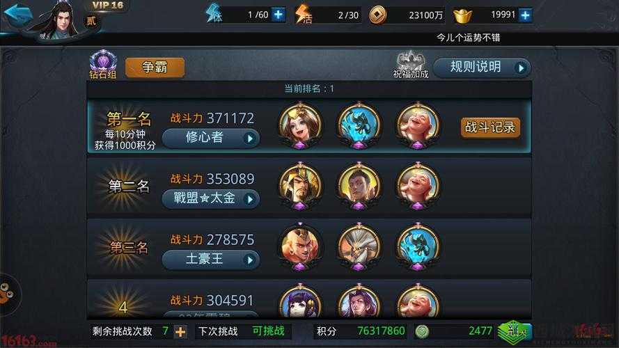 乱斗西游阵容搭配推荐与技巧攻略