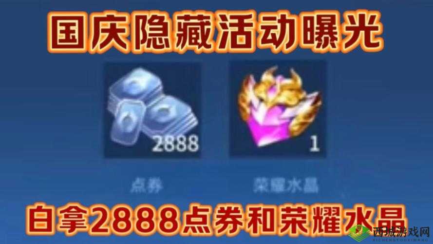 王者荣耀国庆随手拍活动奖品揭晓:究竟哪位英雄会成为幸运得主?