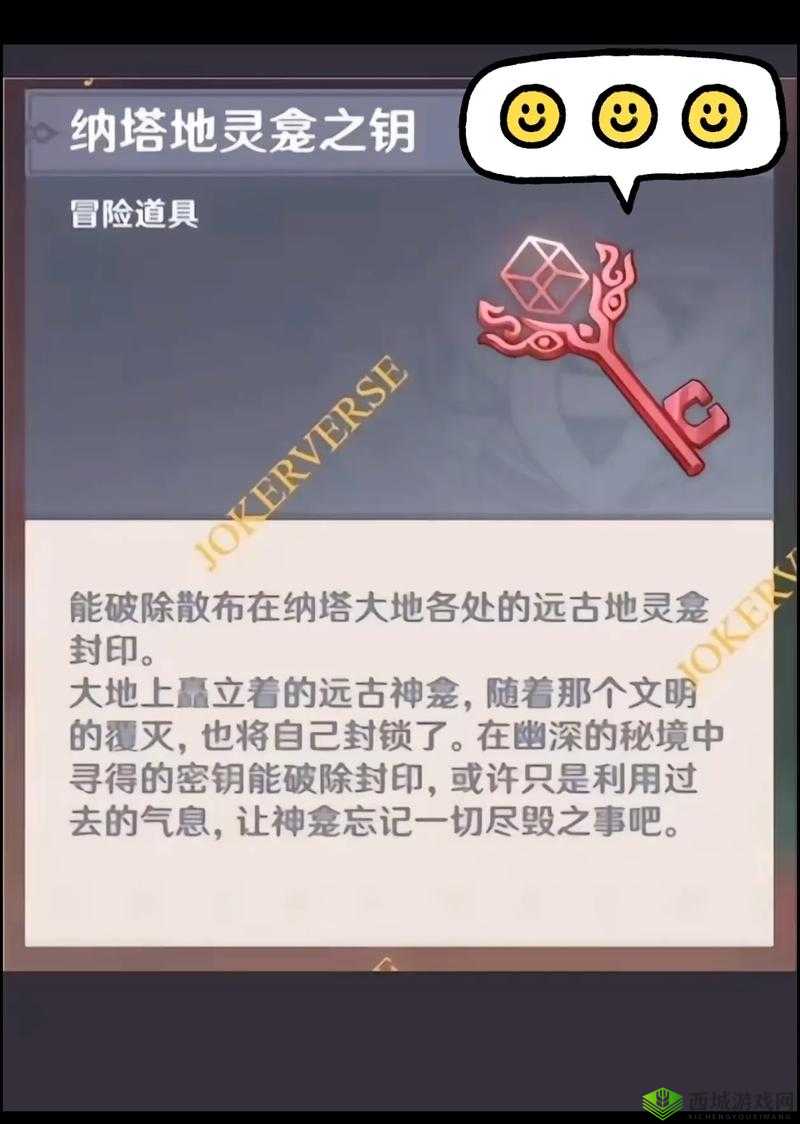 幻之封神渡劫材料大全:览所需珍贵物品