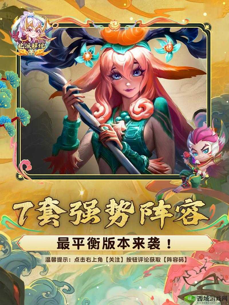 刀塔传奇屠夫阵容搭配全解析:打造最强屠夫阵容攻略指南