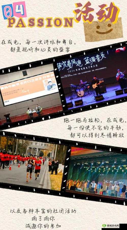 好大赛的满满的:激情与荣耀之旅