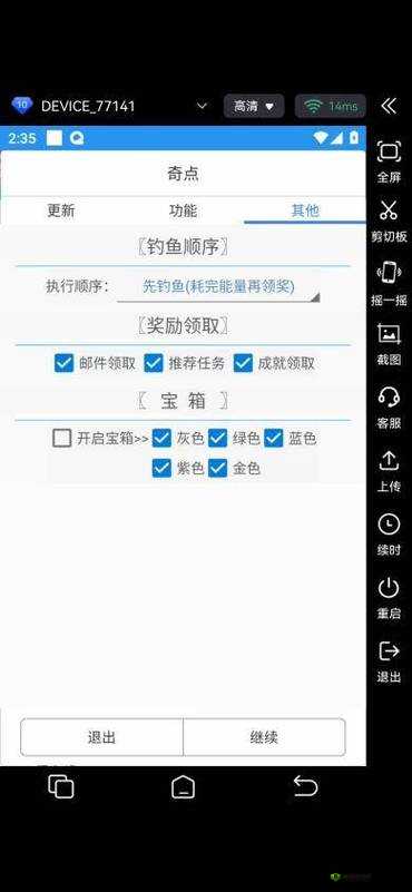 欢乐钓鱼大师修改器:功能强大的辅助工具