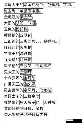 门派法器秘录:法器种类与功效览