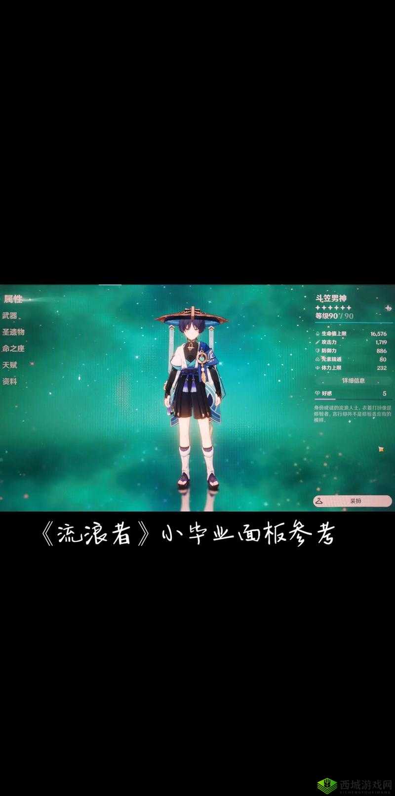 鬼谷荒:最佳开局面板选择攻略