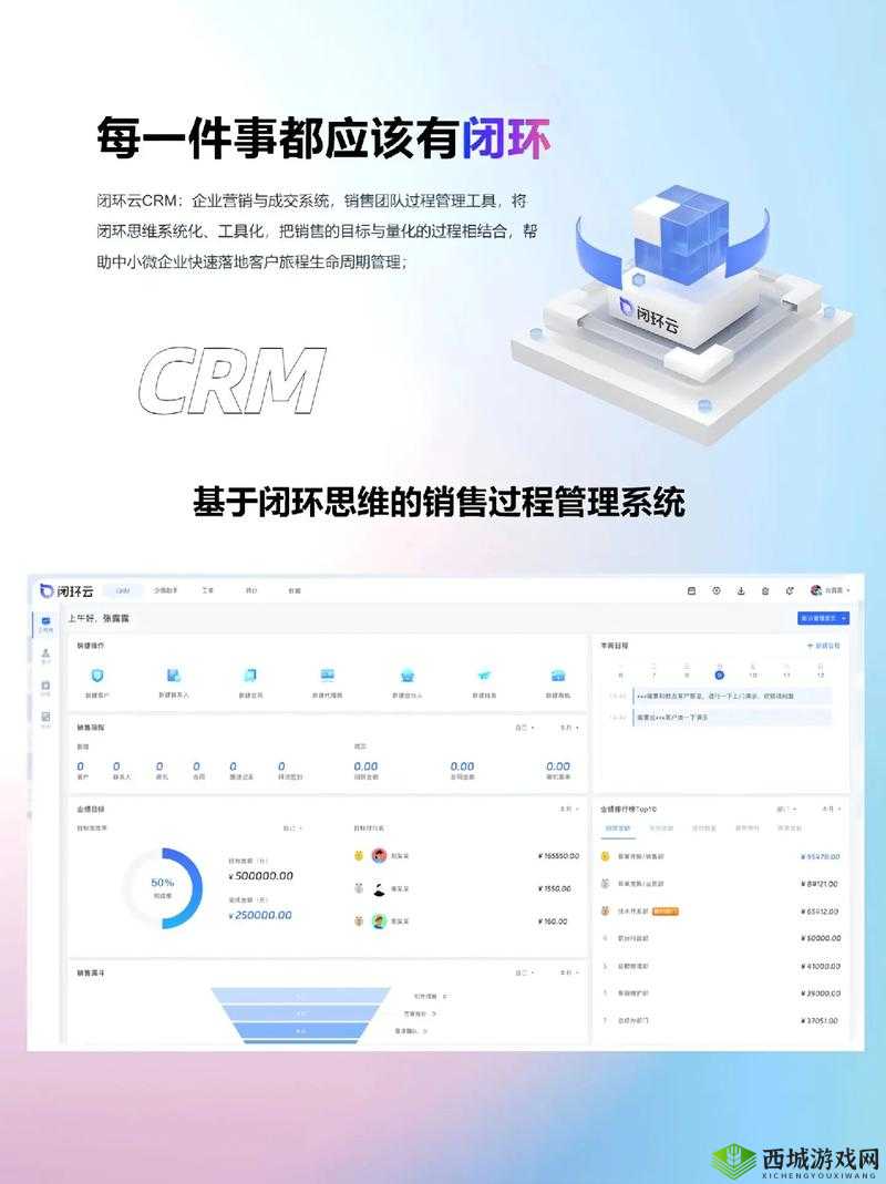 成免费 crm 每天:你的高效管理助手