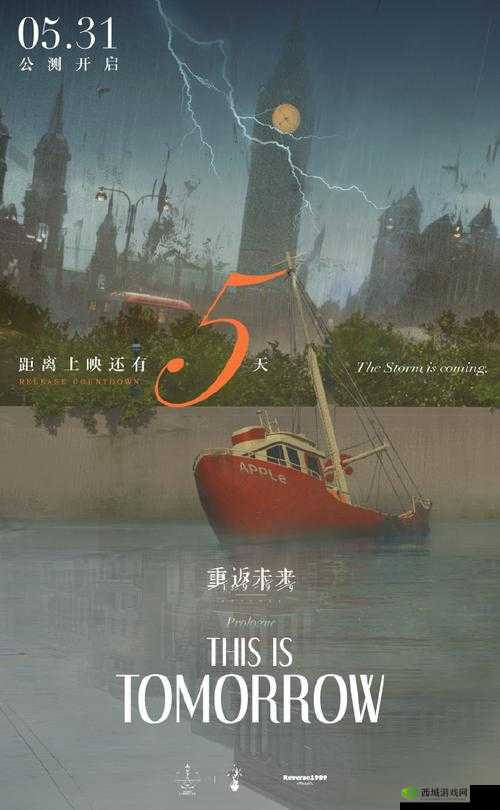 重返未来未来1999:公测上线时间揭秘,穿越时空的科幻之旅开启