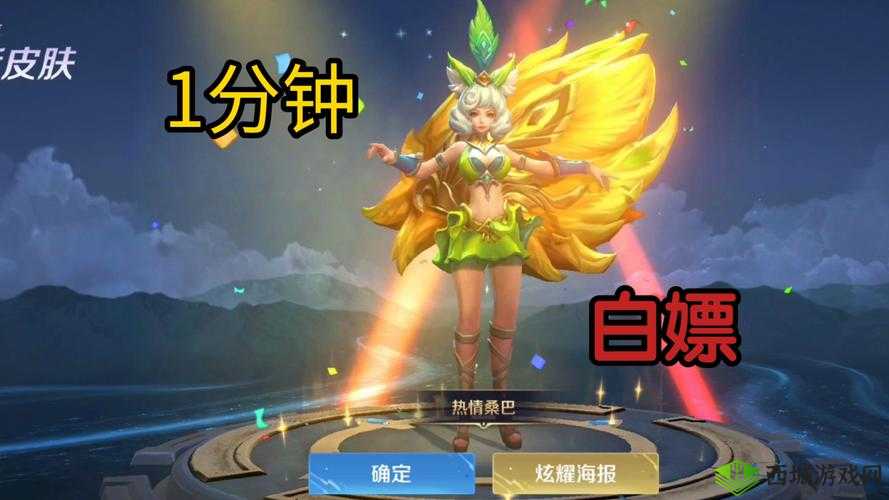 王者荣耀妲己热情桑巴皮肤获取全攻略:技巧方法一网打尽