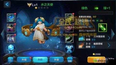 全民超神水之天使温妮:技能属性全解析