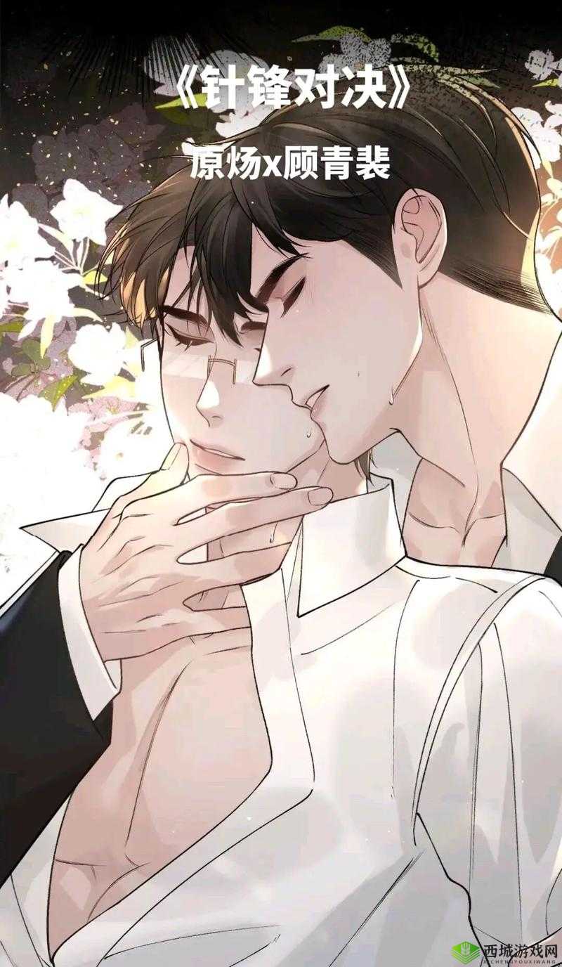 情感对决:吻痕背后的秘密