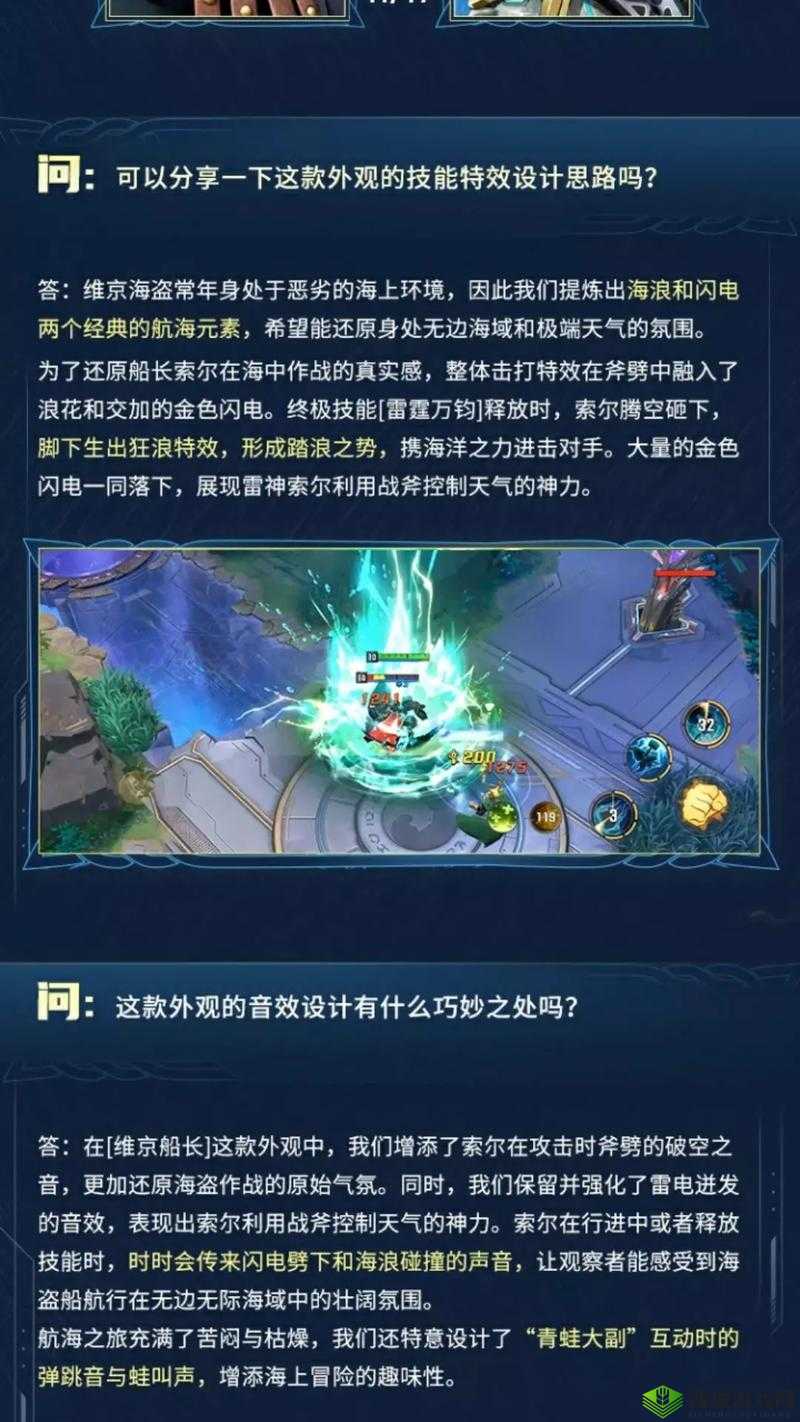 漫威超级战争索尔技能全面解析：风暴之力解析揭秘