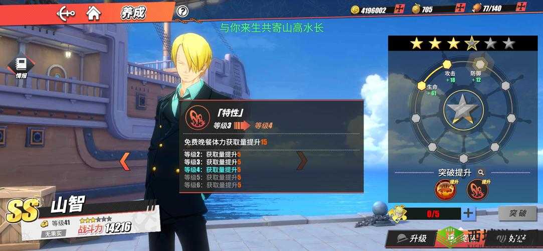 航海王热血航线:错误情报传递任务攻略全解析