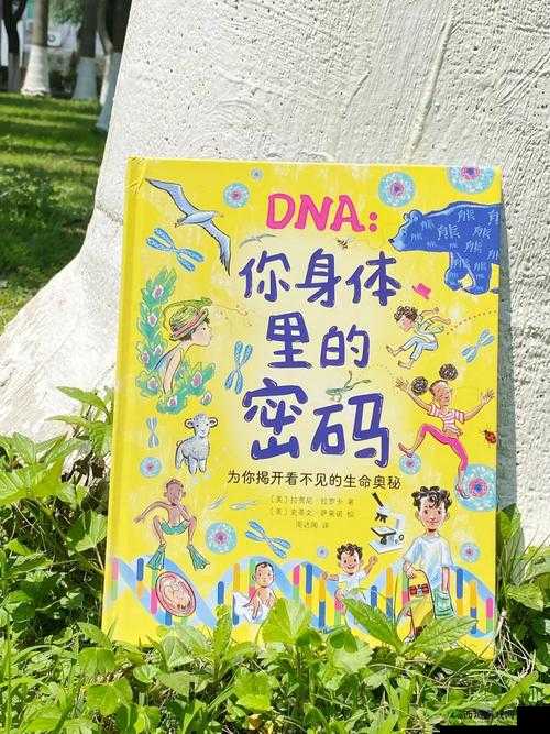 999 猪和人类 DNA:未知的奥秘探索