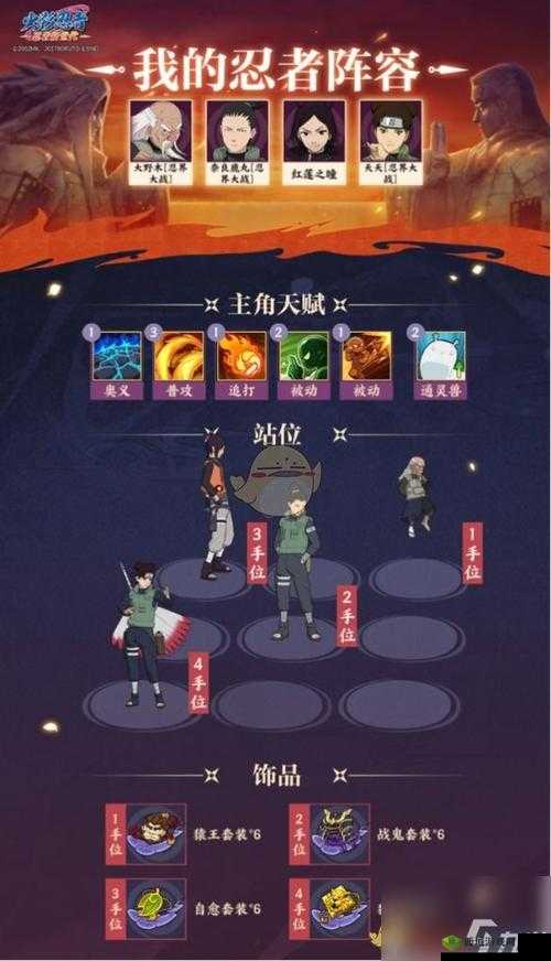 火影忍者手游奈良鹿丸新春限定技能解析:独特策略战斗技巧揭秘