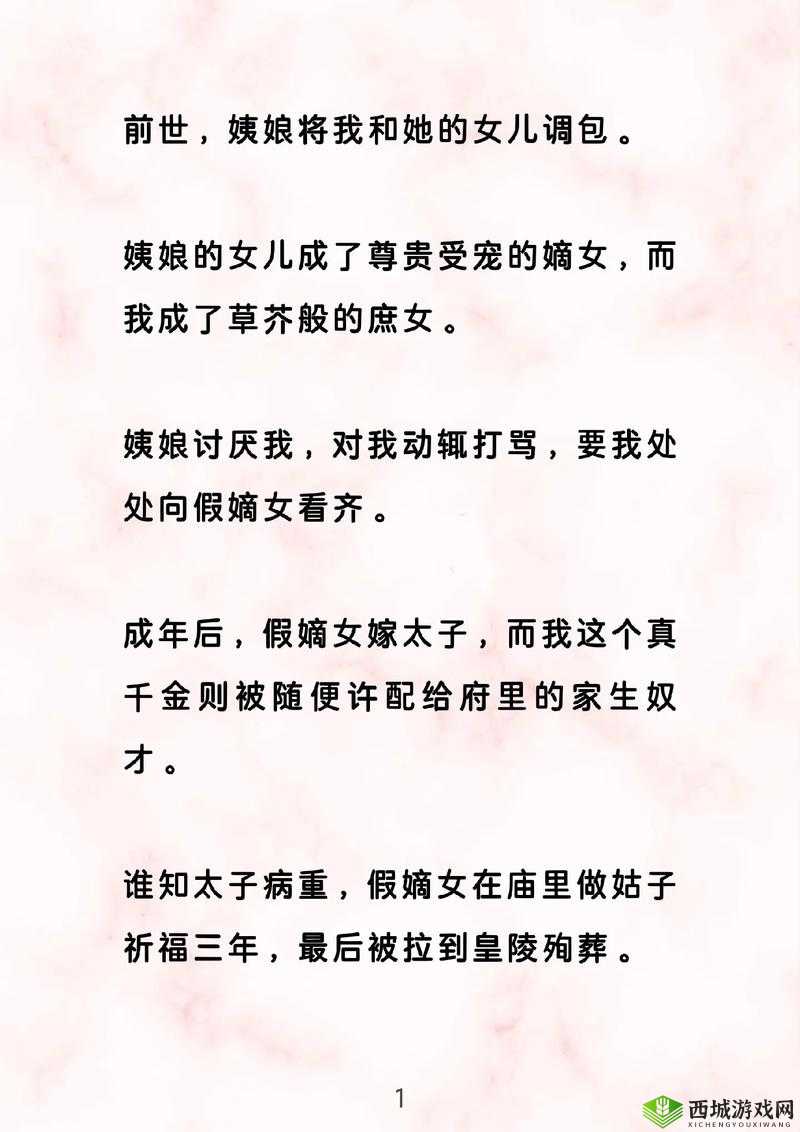 发了狠的往里撞古言:她的倔强与深情