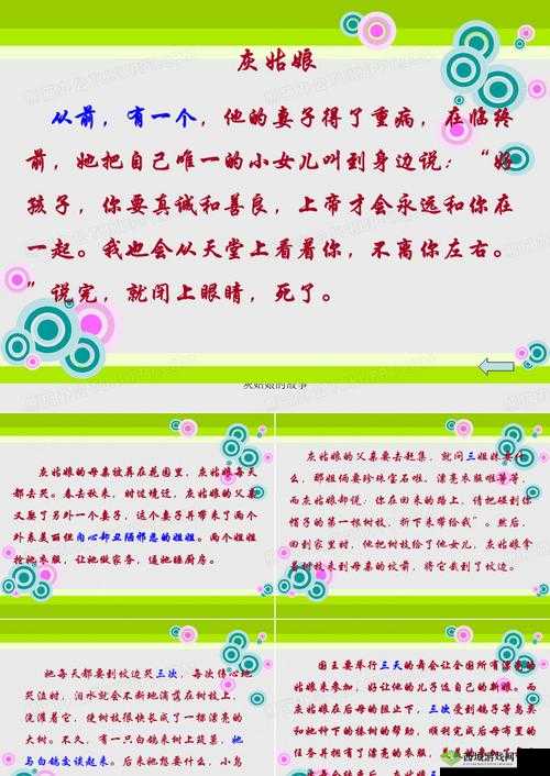 有杀气童话之灰姑娘究竟怎么样?且看灰姑娘介绍