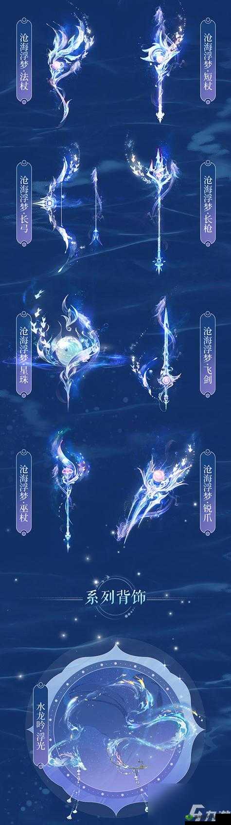 决战魔域,长弓 APS 大显神威