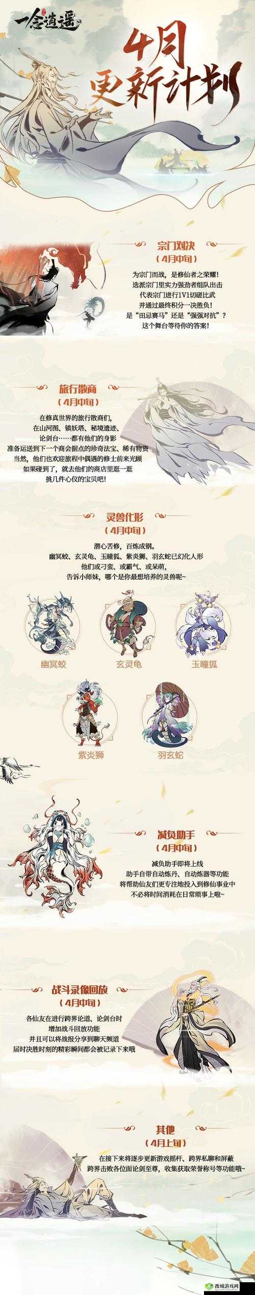 念逍遥宗门乱斗攻略:乱斗模式玩法详解