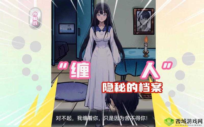 揭秘:隐秘的档案缠人过关的全方位攻略剖析