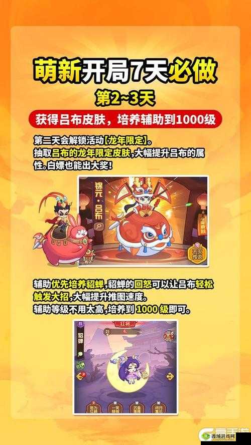 《奥拉星手游秘籍:试炼王祯农书36打法攻略》