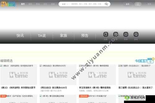 EEUSS影院WWW影音先锋:精彩影视聚集地