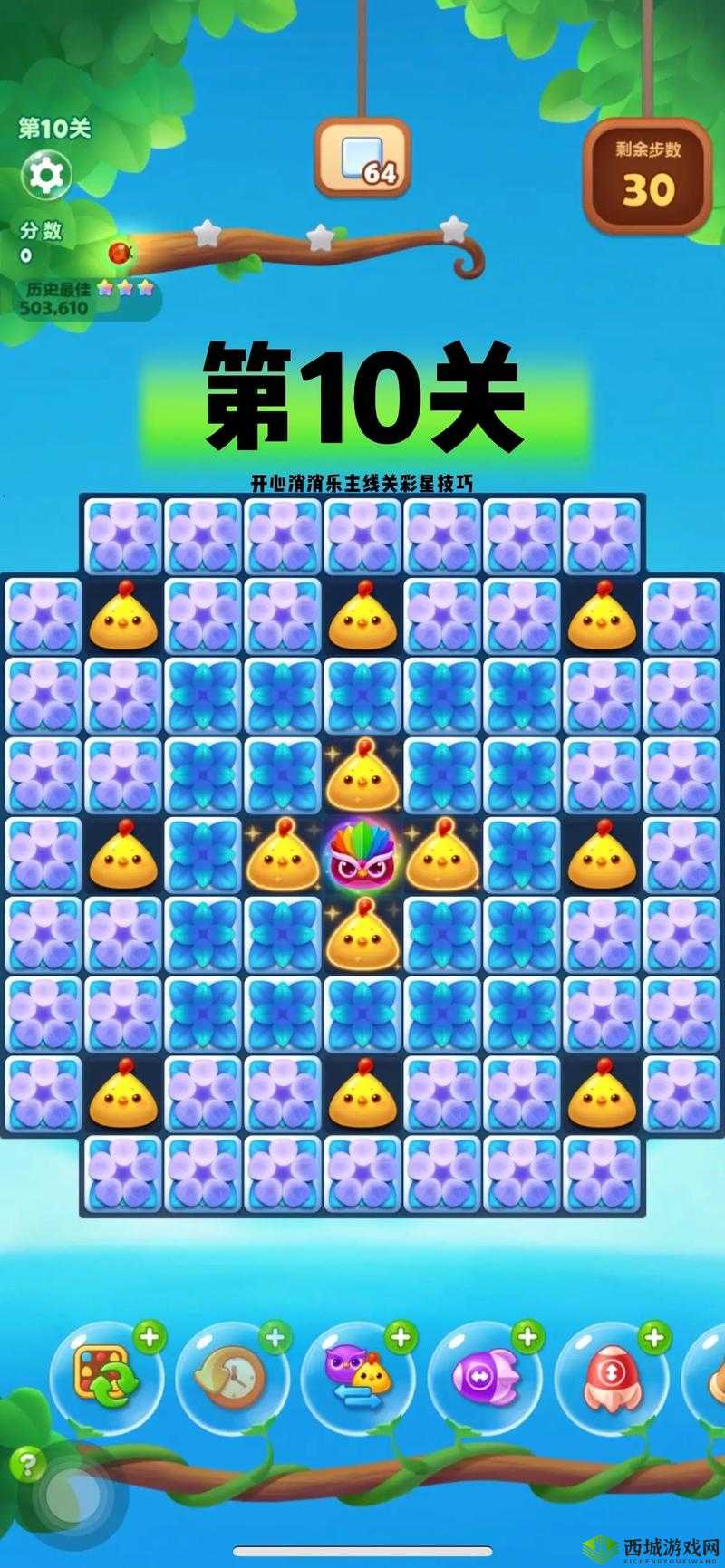 保卫萝卜 3 码头 31 关通关攻略:详细步骤与技巧大揭秘