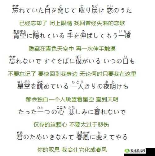 日语歌试着用日语说歌词:日本語で話してみたいの- 想学日语之歌