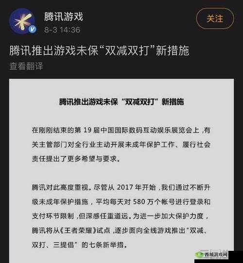腾讯双减双打新举措实施,小学生玩家群体或将消失?游戏新政重塑用户生态