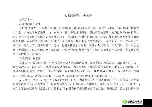 一本稻和啦啦啦什么情况:他们的故事