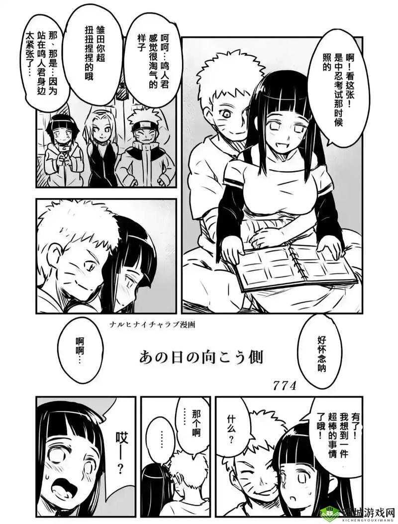 鸣人和雏田的私密互动:床上运动的浪漫故事