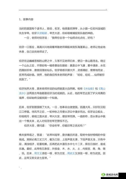 能让你流水的故事 1000 字:一个精彩的故事