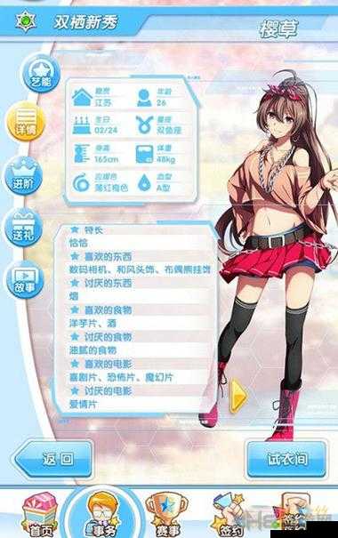 元气偶像季:提升好感度秘籍