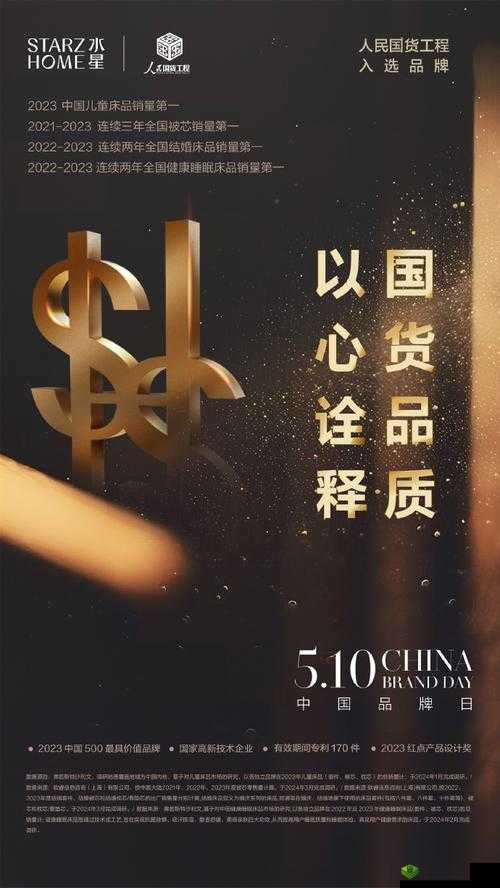 99 国精产品灬源码 1688 钻:匠心打造的精品资源