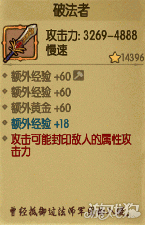 贪婪洞窟破法者深度解析:属性曝光及获取方式大揭秘