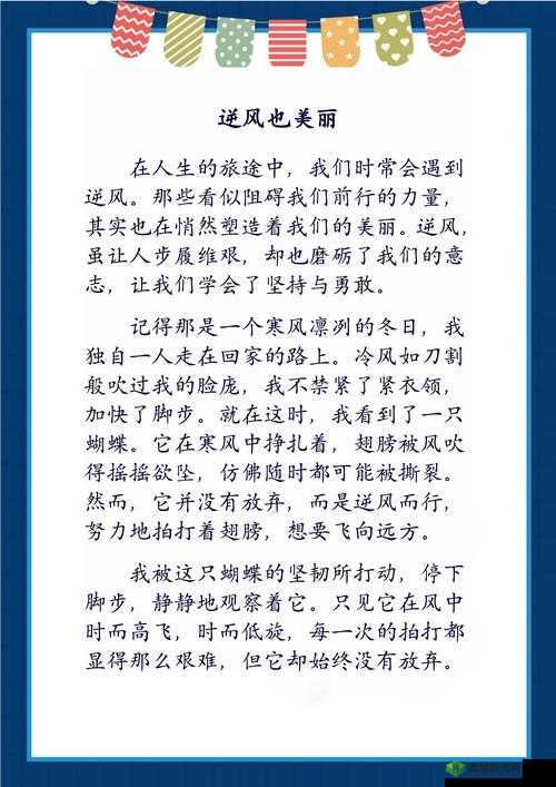 错几道题往下面插一支笔作文:一种惩罚方式的探讨