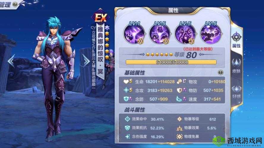 圣斗士星矢手游亚纶实力深度解析:角色强度评估与攻略指南