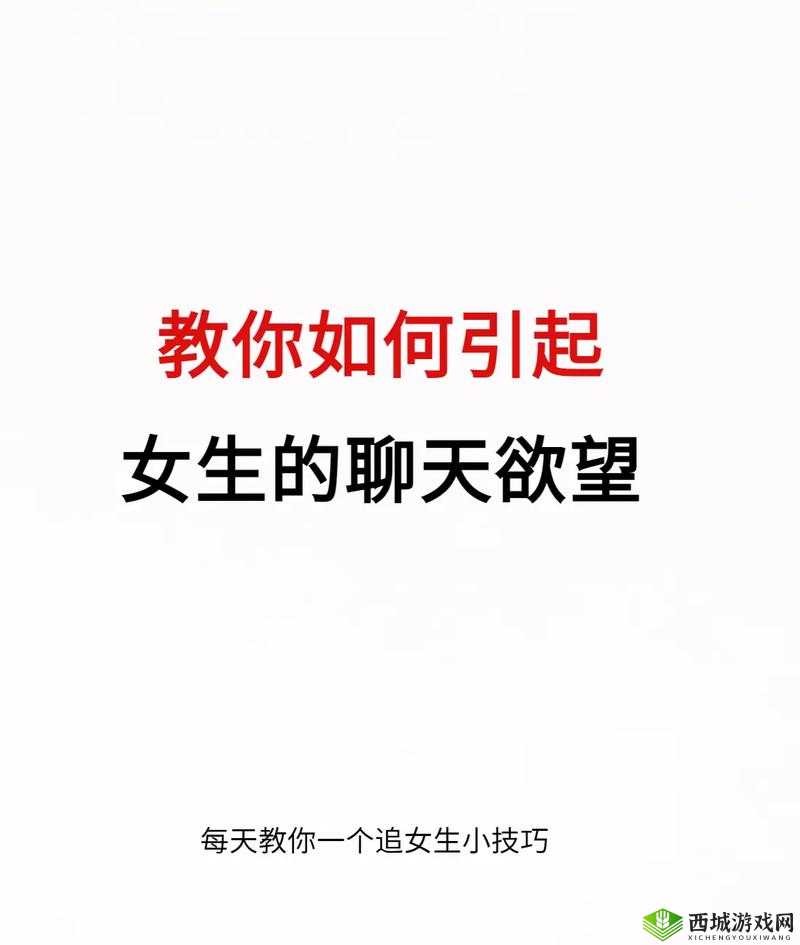 可以爆艹女生的 APP:教你成为床上高手